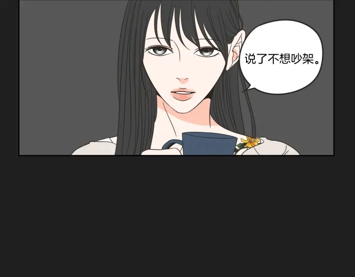 第23话 空壳 第83页