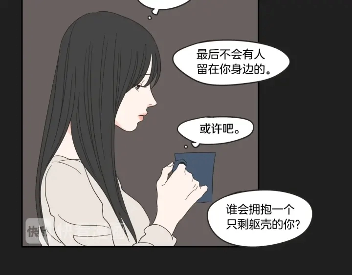 第23话 空壳 第85页