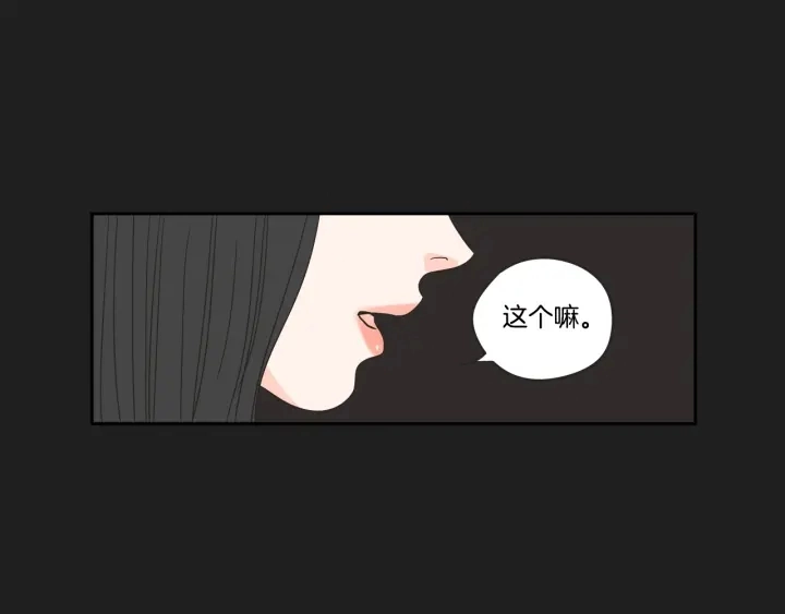 第23话 空壳 第87页