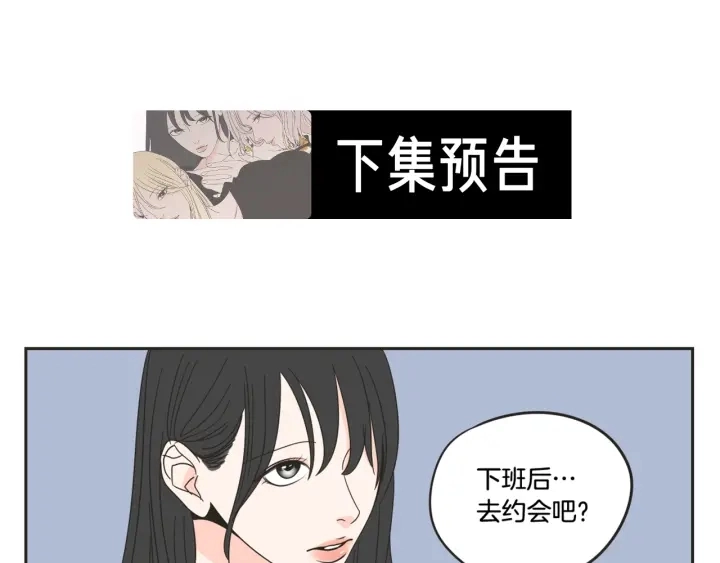 第23话 空壳 第90页