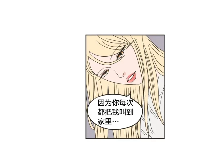 第23话 空壳 第93页