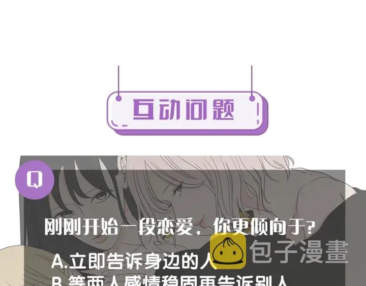 第23话 空壳 第95页