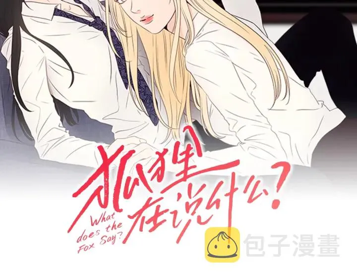 第24话 我们约会吧 第2页