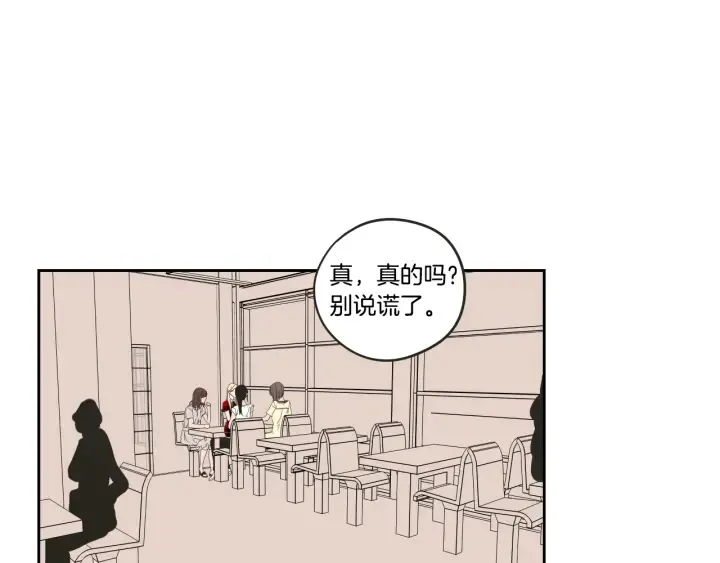 第24话 我们约会吧 第4页