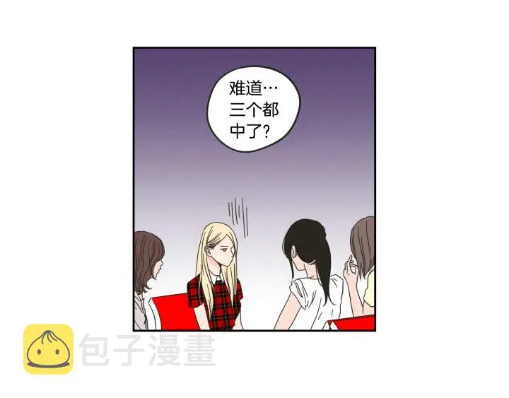第24话 我们约会吧 第9页