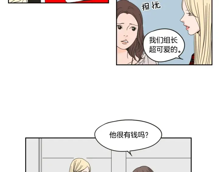 第24话 我们约会吧 第11页