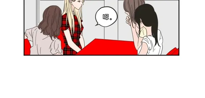 第24话 我们约会吧 第12页