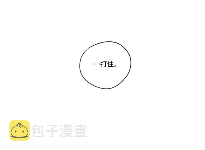 第24话 我们约会吧 第15页