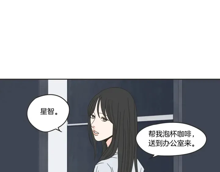 第24话 我们约会吧 第16页