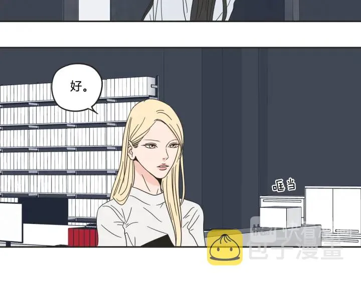第24话 我们约会吧 第17页