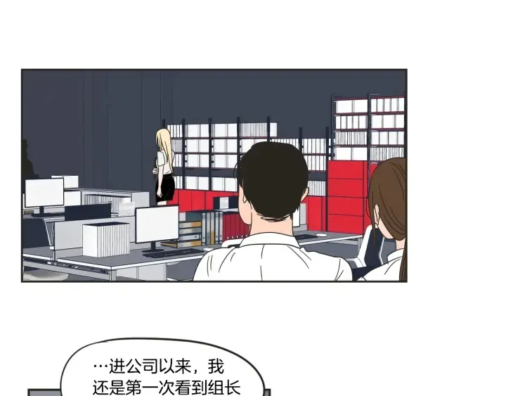 第24话 我们约会吧 第18页