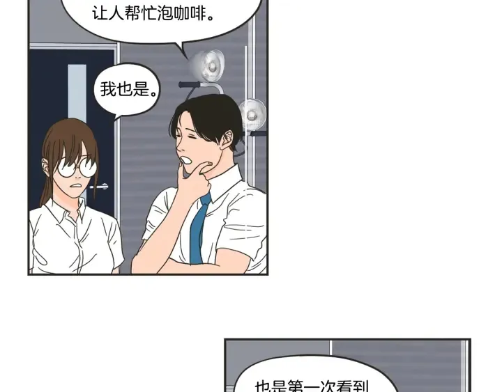 第24话 我们约会吧 第19页