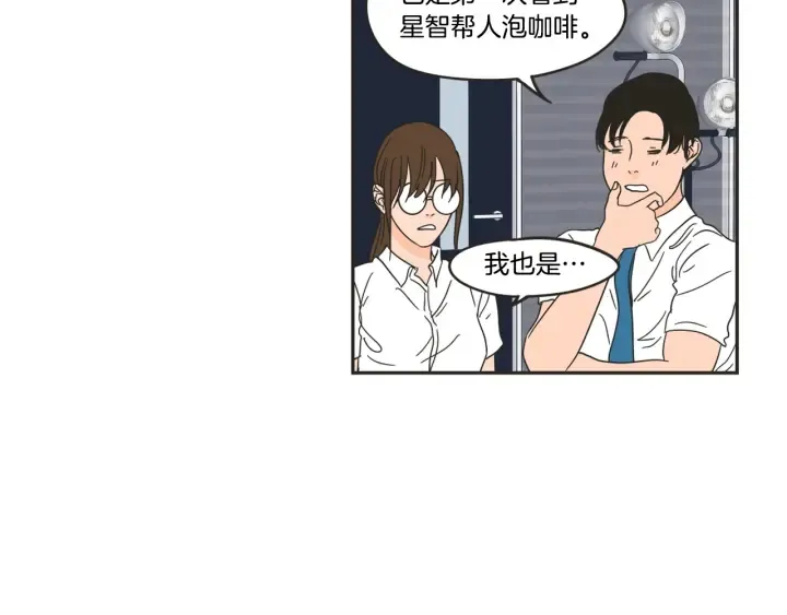 第24话 我们约会吧 第20页