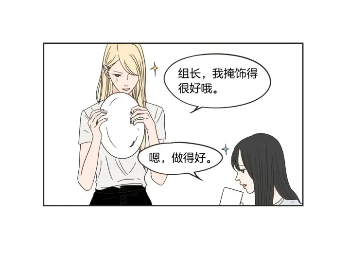 第24话 我们约会吧 第25页