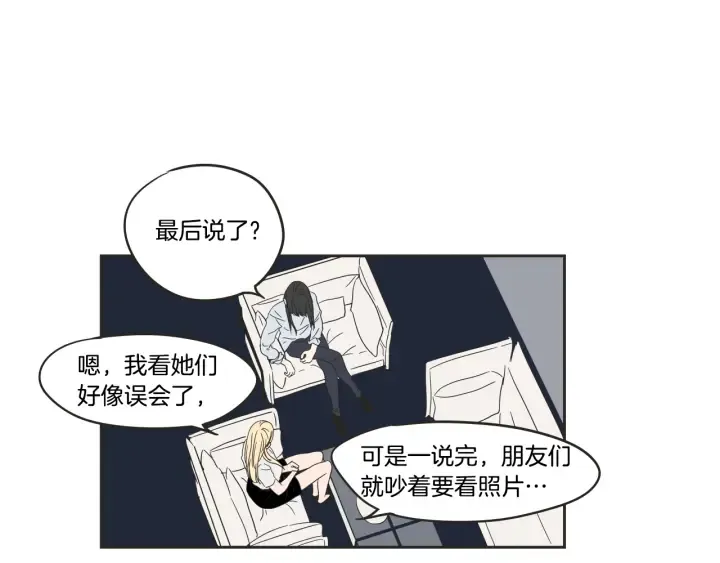 第24话 我们约会吧 第28页