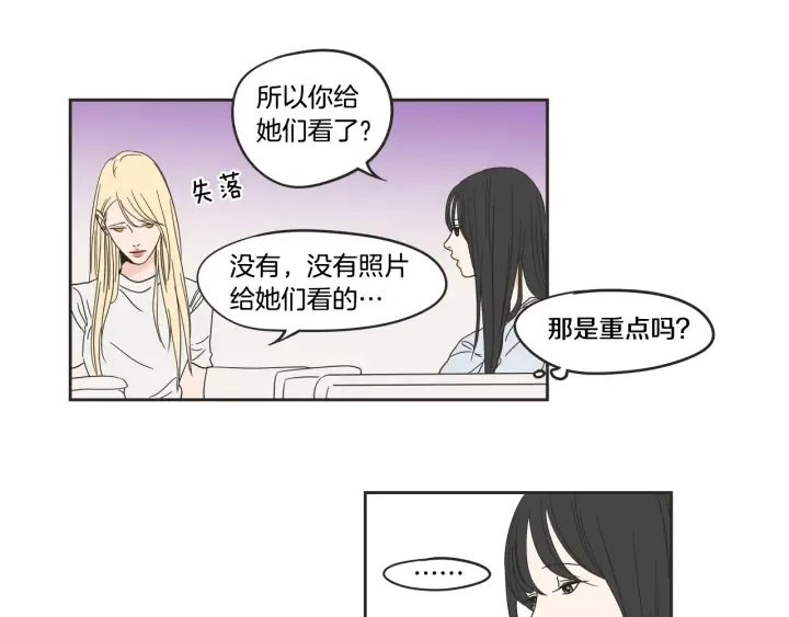 第24话 我们约会吧 第29页