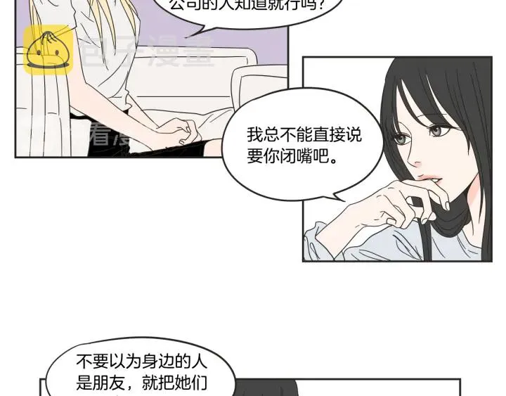 第24话 我们约会吧 第31页