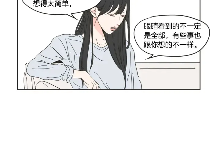 第24话 我们约会吧 第32页