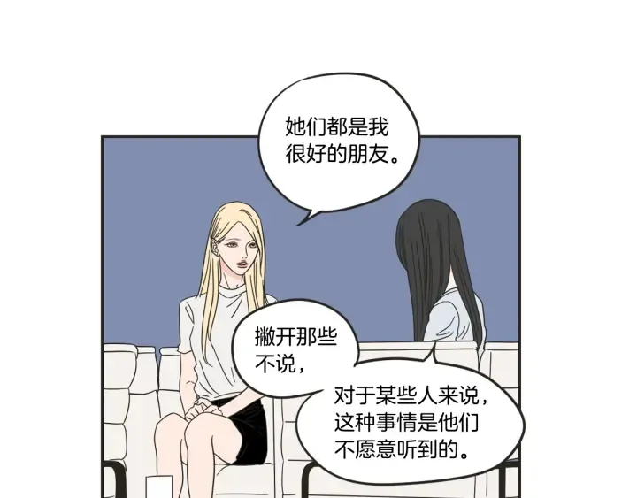 第24话 我们约会吧 第33页