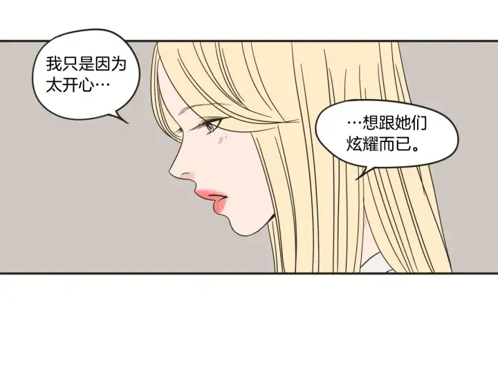 第24话 我们约会吧 第35页