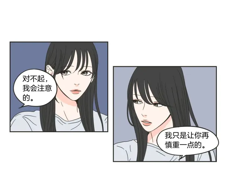 第24话 我们约会吧 第36页