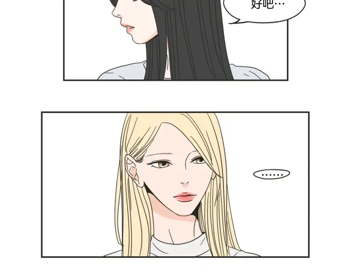 第24话 我们约会吧 第39页