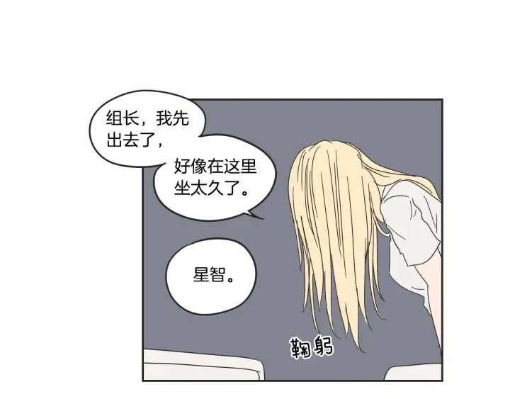 第24话 我们约会吧 第41页
