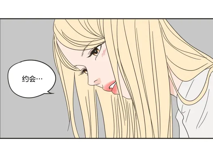 第24话 我们约会吧 第43页