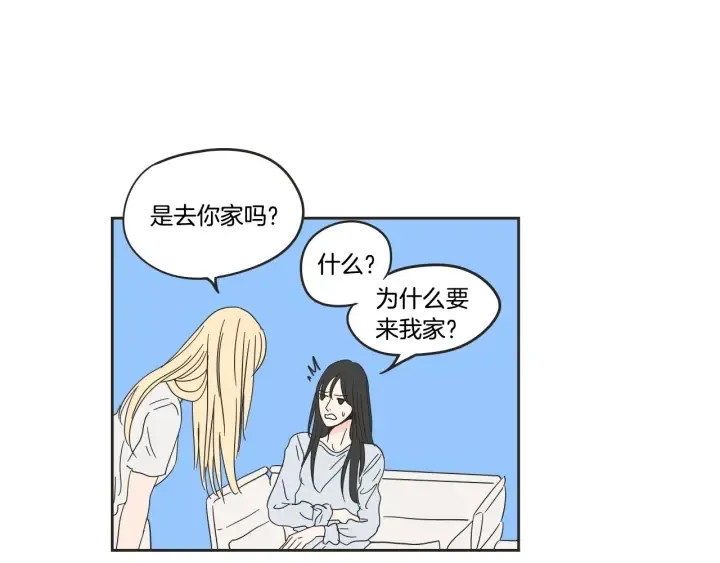 第24话 我们约会吧 第44页