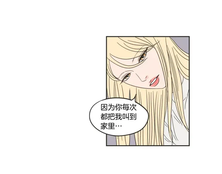 第24话 我们约会吧 第45页