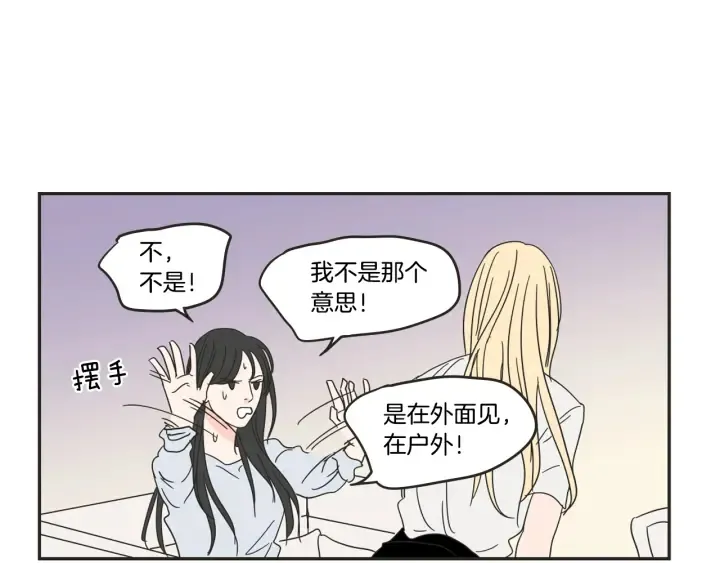 第24话 我们约会吧 第46页