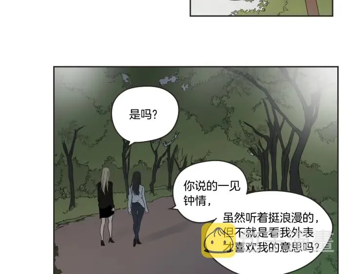 第24话 我们约会吧 第50页