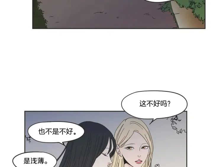 第24话 我们约会吧 第51页