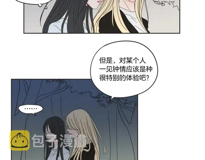第24话 我们约会吧 第52页