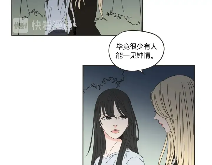 第24话 我们约会吧 第53页