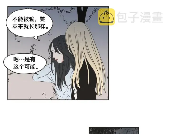第24话 我们约会吧 第56页