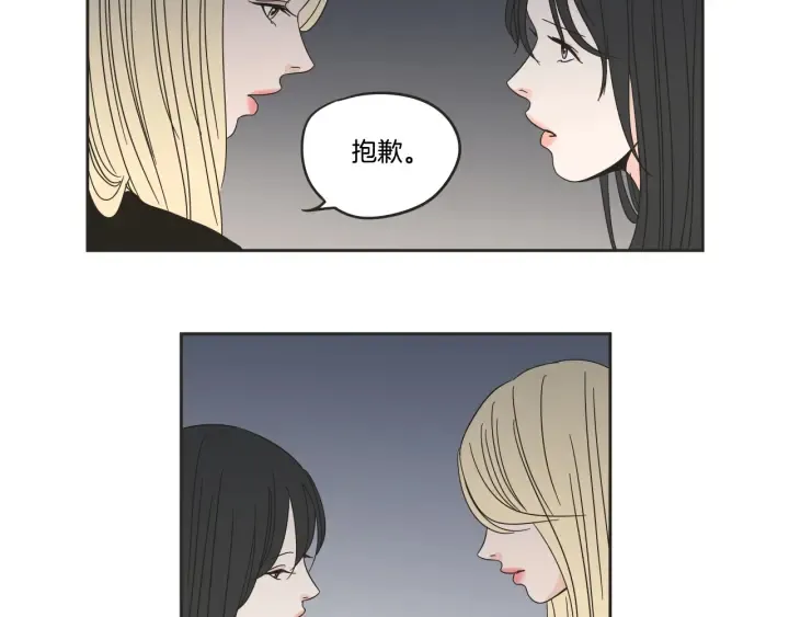 第24话 我们约会吧 第59页