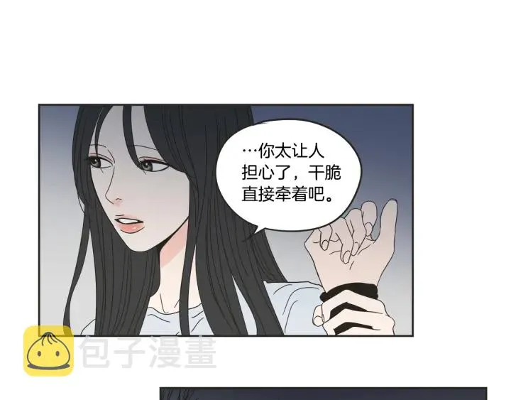 第24话 我们约会吧 第61页