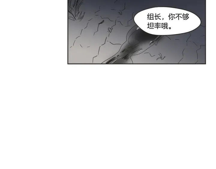 第24话 我们约会吧 第62页