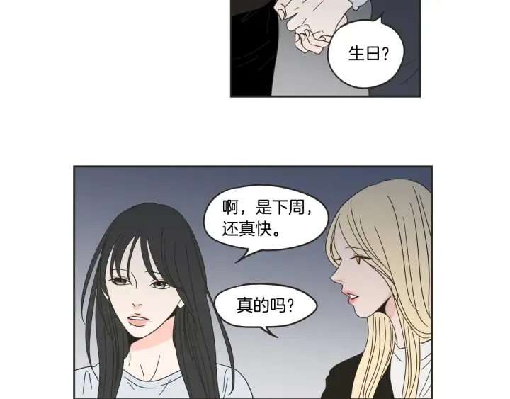 第24话 我们约会吧 第64页