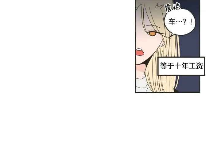 第24话 我们约会吧 第66页