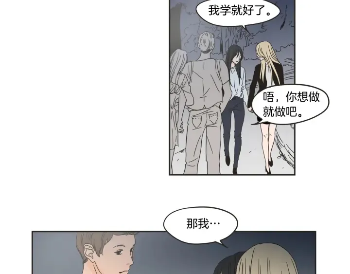第24话 我们约会吧 第69页