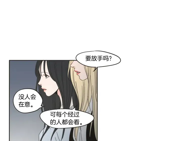 第24话 我们约会吧 第71页