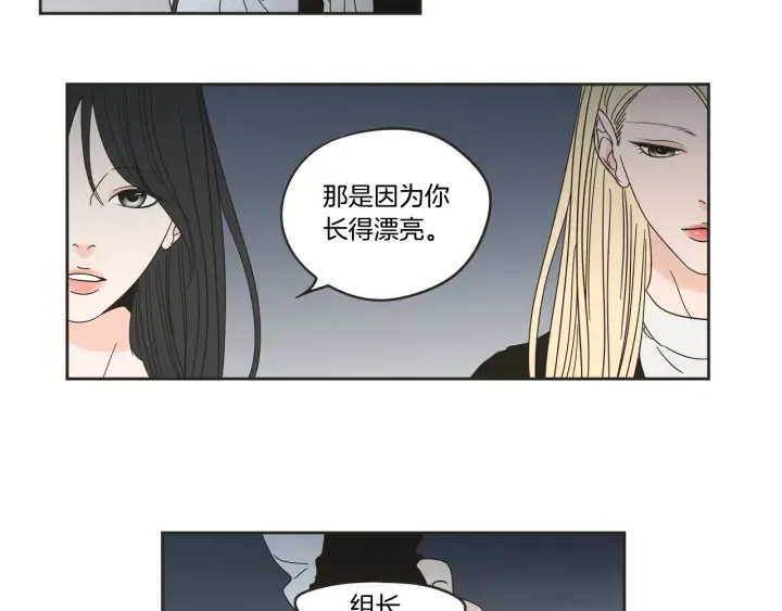 第24话 我们约会吧 第72页
