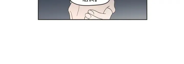 第24话 我们约会吧 第73页
