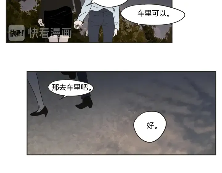第24话 我们约会吧 第75页