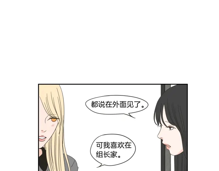 第25话 愿望 第5页