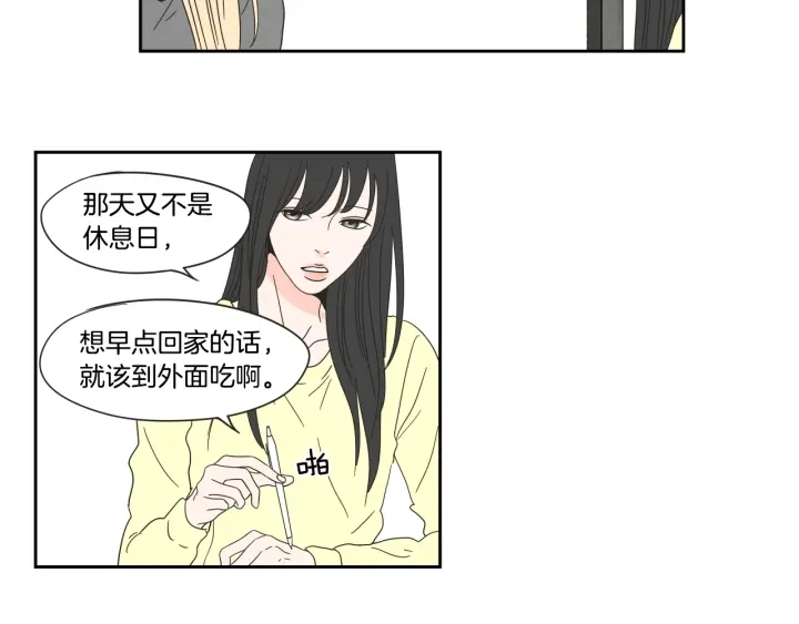 第25话 愿望 第6页