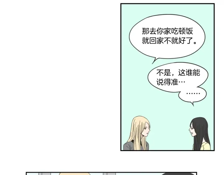第25话 愿望 第7页