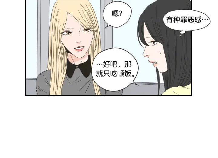 第25话 愿望 第8页
